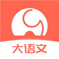 河小象大语文 V1.1.8 最新PC版