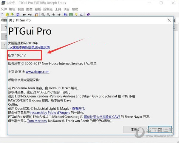 PTGui Pro10.0.17破解版