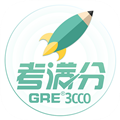 GRE3000词 V4.8.5 安卓版