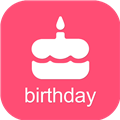 生日提醒助手 V1.2 安卓版