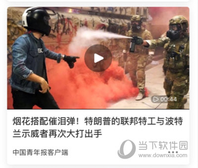 中国青年报缓存视频