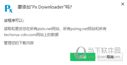 Px Downloader