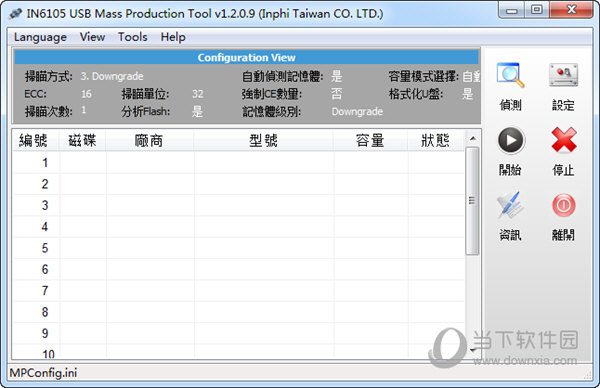 IN6105 USB Mass Production Tool