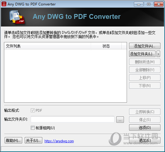 Any DWG to PDF Converter破解版