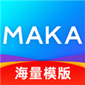 MAKA(平面设计软件) V6.16.08 安卓版