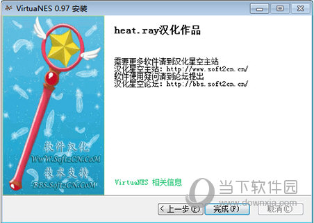 VirtuaNES模拟器中文版