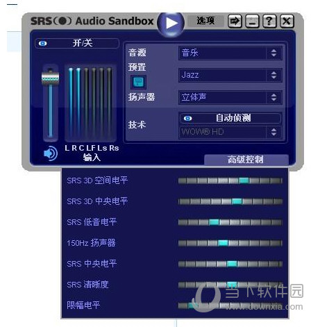 SRS音效增强软件中文破解版下载