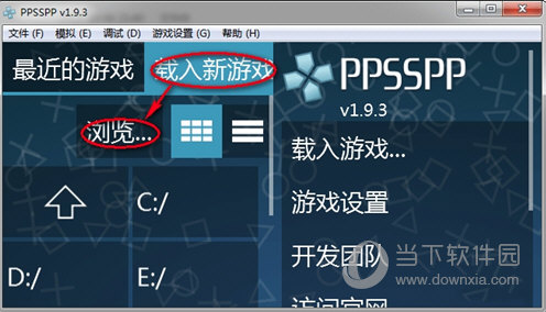 PPSSPP模拟器破解版下载