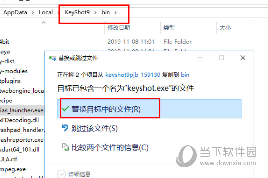 KeyShot9繁体中文版破解版
