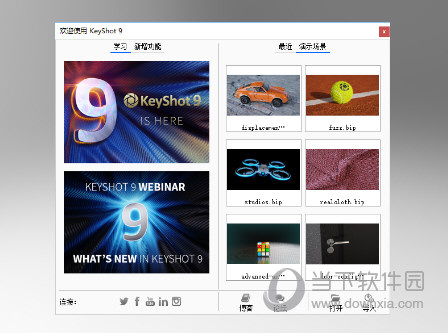 KeyShot9繁体中文版破解版