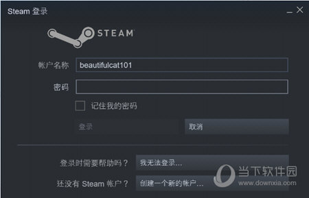 Steam客户端