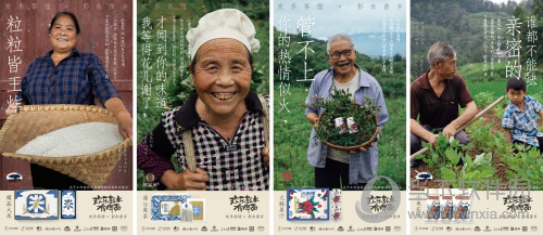 腾讯棋牌推广农产品