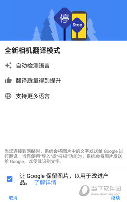 谷歌翻译手机安卓版语言离线包下载