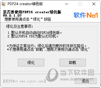 PDF24 Creator绿色版