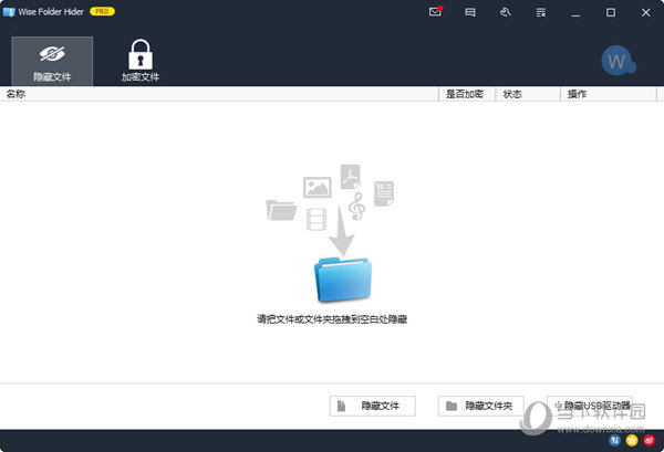 Wise Folder Hider Pro 4.2.5中文注册安装版
