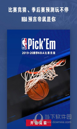 NBA中国APP