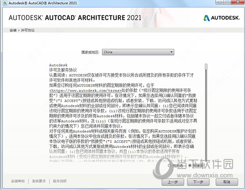 AutoCAD Architecture2021