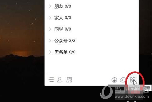 腾讯微云QQ应用位置图