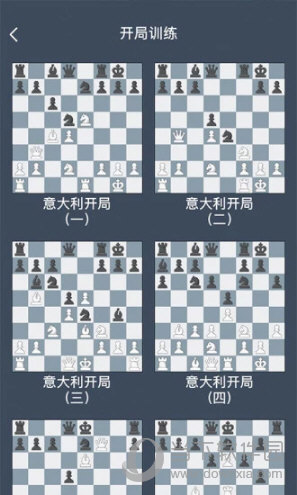 爱棋艺国际象棋下载