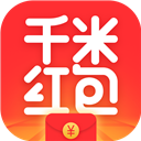 千米红包 V1.9.10 安卓版