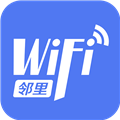 邻里WiFi密码 V7.0.2.1 安卓版