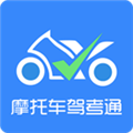 摩托车驾考通app V2.3.1 安卓版