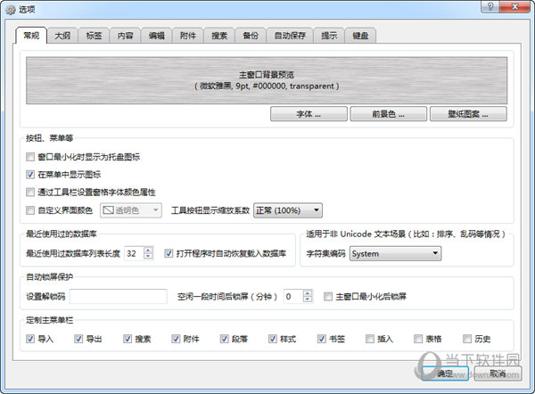 myBase Desktop 7.3.5中文免费版