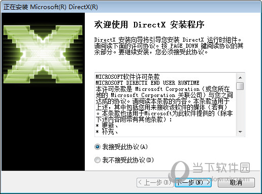 DX11官方下载Win10