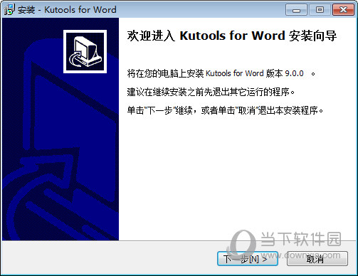 Kutools For Word 9.0破解版