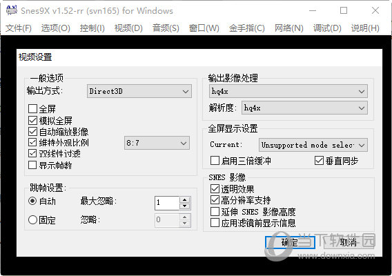 Snes9X1.52简体中文汉化版