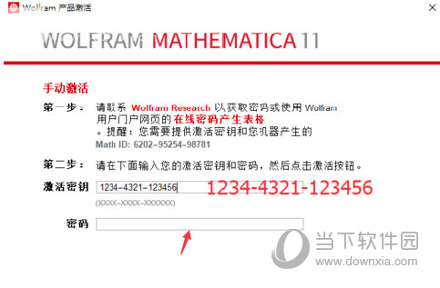 Mathematica11.2中文破解版下载