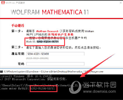 Mathematica11.2中文破解版下载