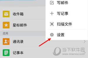 QQ邮箱修改定时清理时间
