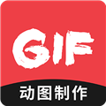 动图GIF制作APP V1.2.2 安卓版