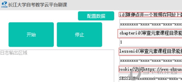 长江大学自考云平台刷课软件