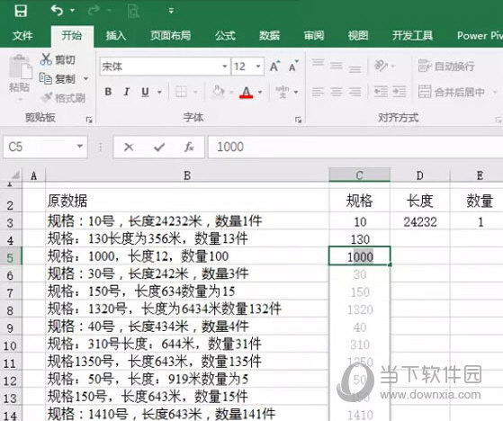 Excel2016绿色版