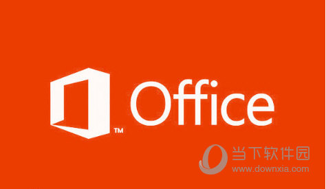 Microsoft Office 2013 32位