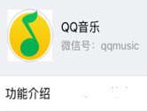 QQ音乐怎么购买乐币 充钱就完了