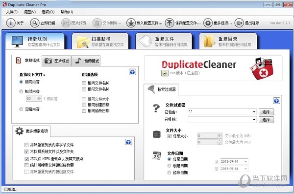 Duplicate Cleaner Pro 4.0.5中文破解版
