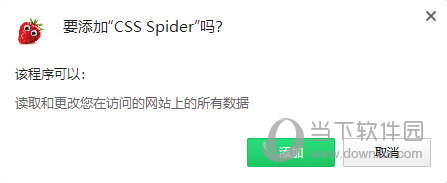 CSS Spider