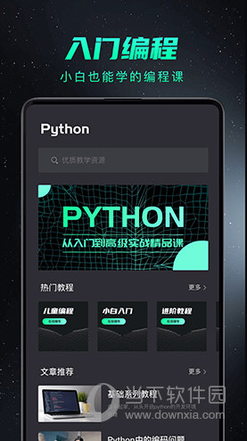 盾盾python编程