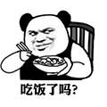 熊猫人吃饭表情包 +16 免费版