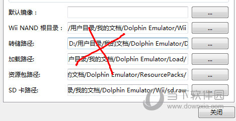 dolphin模拟器存档路径