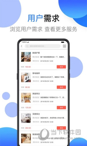 江湖工匠app