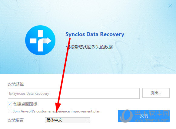 SynciOS Data Recovery中文破解版