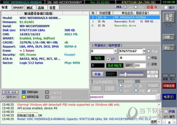 硬盘检测修复工具大师1.3中文版