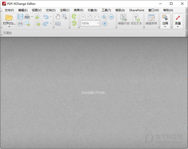 PDF-XChange Editor Plus 8.0.336破解版本