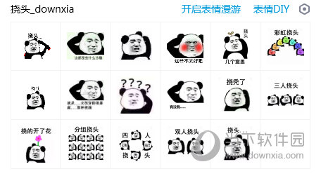 熊猫挠头表情包