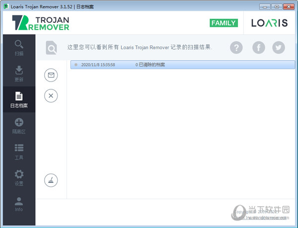 Loaris Trojan Remover中文永久授权版下载