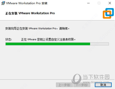 VMware16精简版